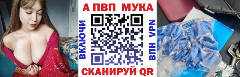 A PVP Crystall  Называевск 