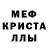 MDMA кристаллы ron_ald