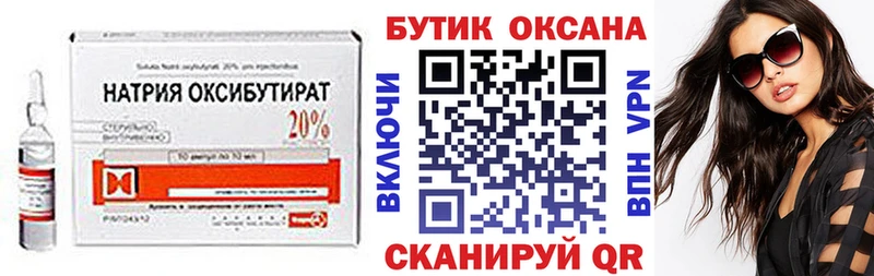 БУТИРАТ BDO  наркота  Называевск 