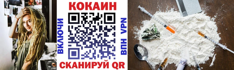 закладка  Называевск  Cocaine Fish Scale 