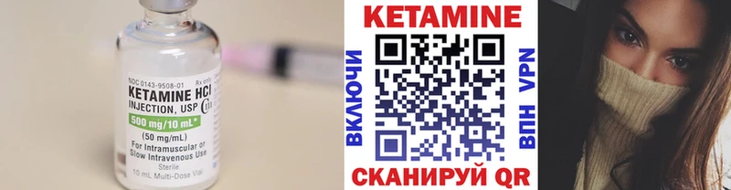 магазин продажи наркотиков  Называевск  КЕТАМИН VHQ 