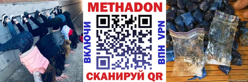 цены   Называевск  МЕТАДОН кристалл 